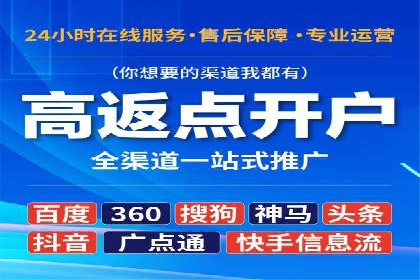揭秘开户高返点：真实案例分享
