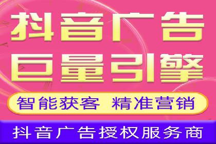 抖音信息流广告投放策略：数据驱动的决策